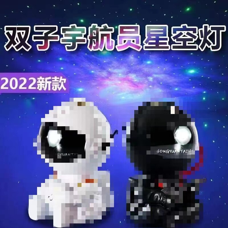 クロスボーダー宇宙飛行士満天星雰囲気灯寝室宇宙人レーザー星空投影灯ミニ星雲小夜灯|undefined