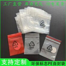 ӡˢ�������ձ�־4 LDPE�����Է��ʳƷ�����������װ�ܷ��ڴ�