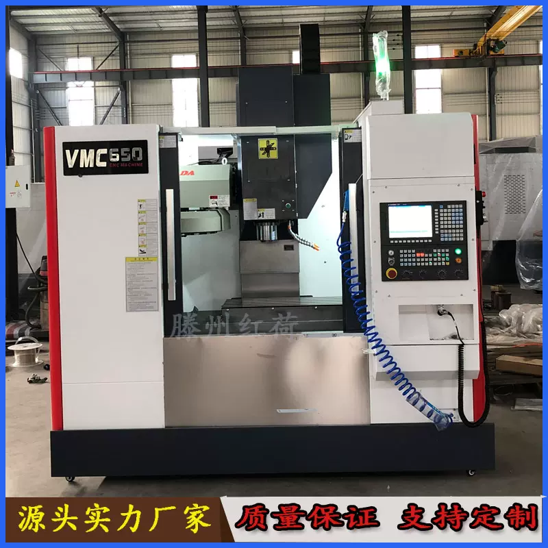 厂家供650加工中心 VMC650立式加工中心金属铣削数控铣床cnc机床