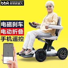 邦邦车高端电动轮椅智能全自动老人专用残疾人电动折叠四轮代步车