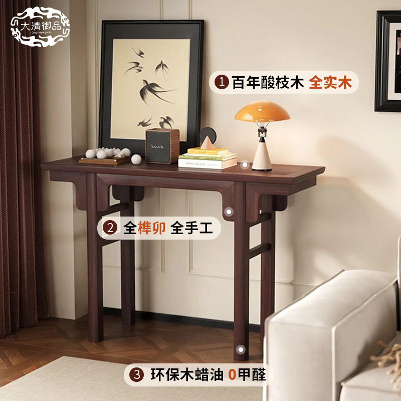無垢材の新しい中国風の長い家庭用本物の脚ストリップケースコンソールテーブル禅120|undefined