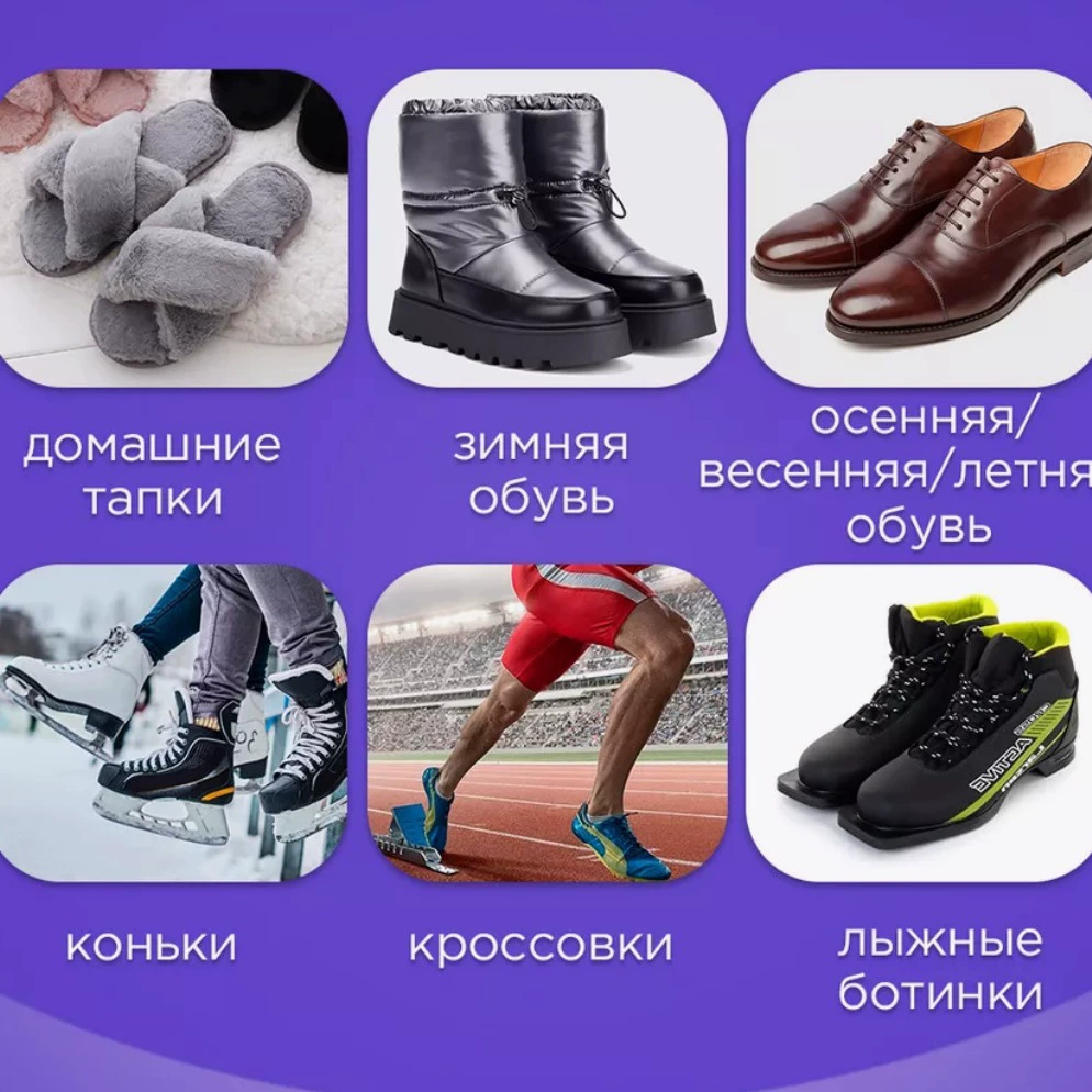 Обувь, детский быстросохнущий дезодорант, Россия