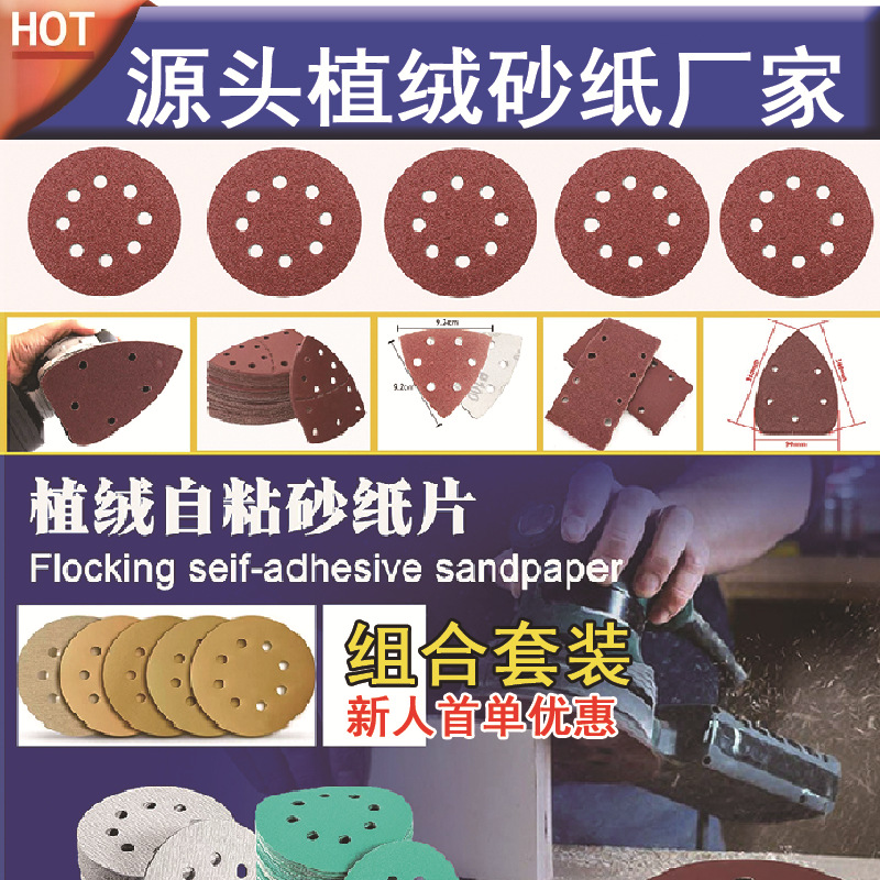 5寸125mm气动自粘式式角磨机打磨片墙面抛光圆形植绒吸盘背绒砂纸