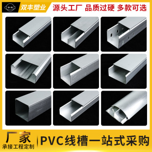 Aluminum Wire Trunking