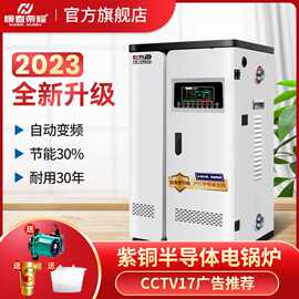 半导体电锅炉全自动家用220v商用380v智能电采暖炉农村煤改电省电