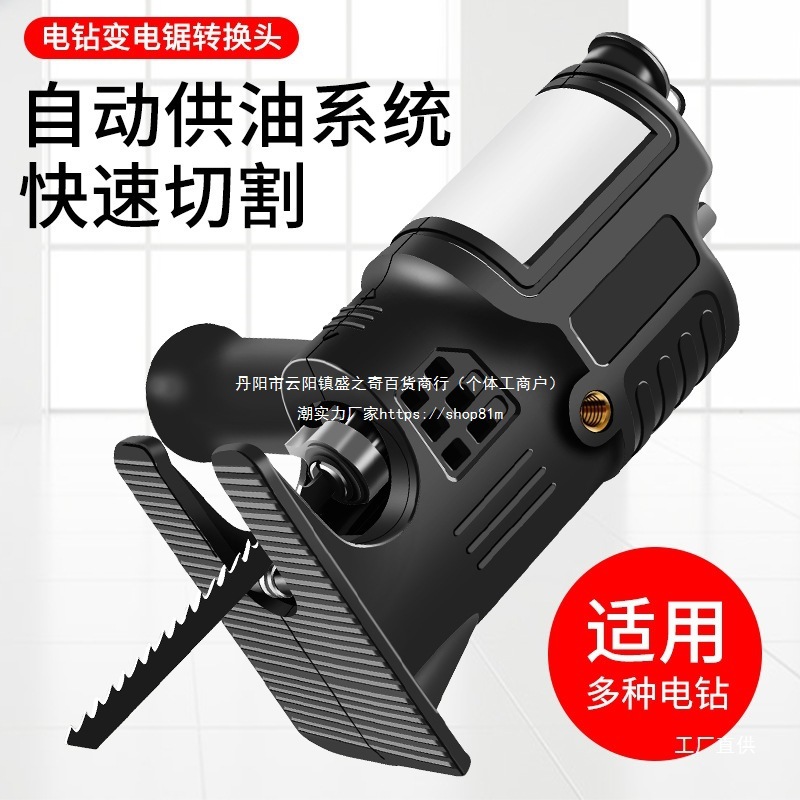 电钻变曲线锯马刀锯转换头家用电动锯小型木工锯子手持往尚趁
