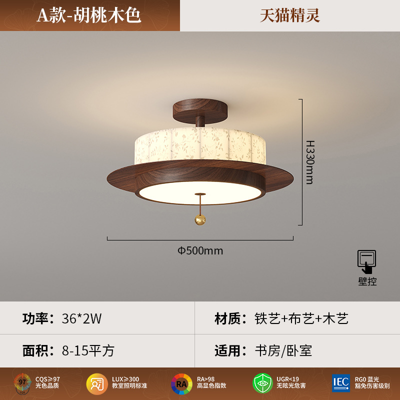 Araña estética de la dinastía Song oriental Estilo chino Protección ocular Estudio Araña de restaurante Lámpara de dormitorio Lámpara de hotel