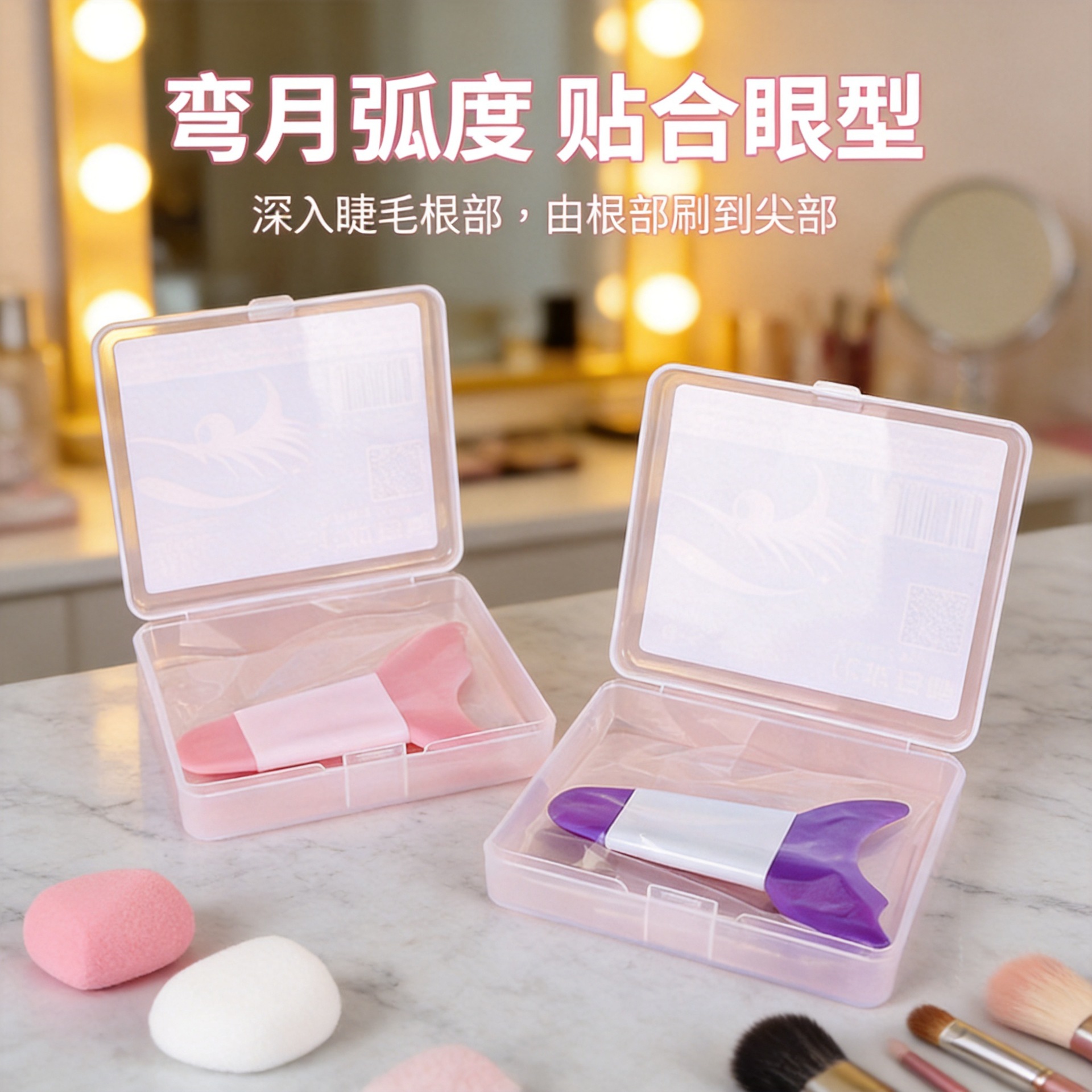 Planting Eyeshadow Eyelash Auxiliary Silicone Bezel Boxed Auxiliary Tool Long Handle Makeup Beauty Makeup