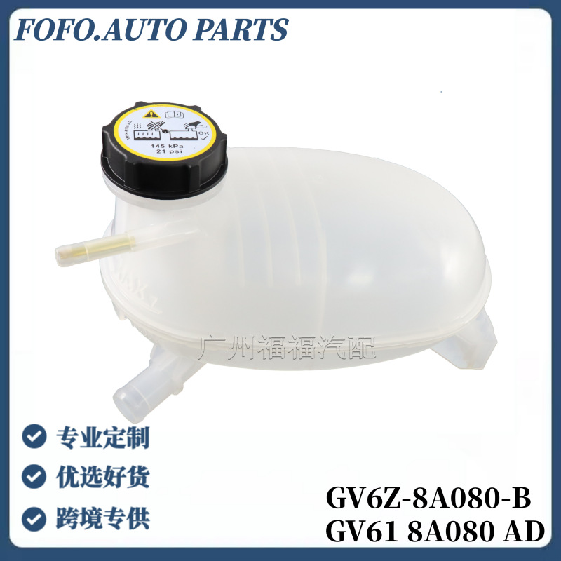 Gv6Z8A080B Is Suitable for Ford 17Escape Auxiliary Water Tank Expansion Water Tank Gv618A080Ad