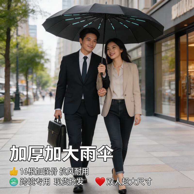 32-Rib Fully Automatic Umbrella, Dual-Use for Sun and Rain, Uv Protection, Foldable, Unisex Sun Umbrella, Wholesale Cross-Border Business Opportunity Product 32-Rib Fully Automatic Umbrella, Dual-Use for Sun and Rain, Uv Protection, Foldable, Unisex Sun Umbrella, Wholesale Cross-Border Business Opportunity Product