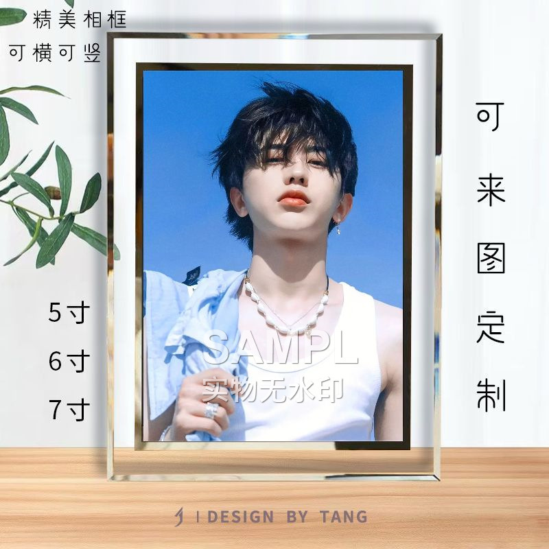 Cai Xukun's New Peripherals 567inch Chinese Creative Crystal Glass Photo Frame for Besties and Couples Desktop Decorations Cai Xukun's New Peripherals 567inch Chinese Creative Crystal Glass Photo Frame for Besties and Couples Desktop Decorations