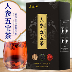 高麗人参五宝茶個別包装箱入りソースメーカー組み合わせティーバッグ卸売配送高麗人参クコの実桑茶