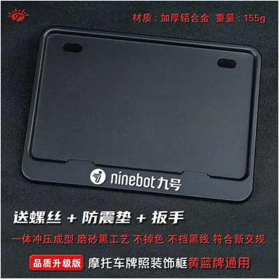 Nömrə qabı — Suitable for No.9 Motorcycle License Plate