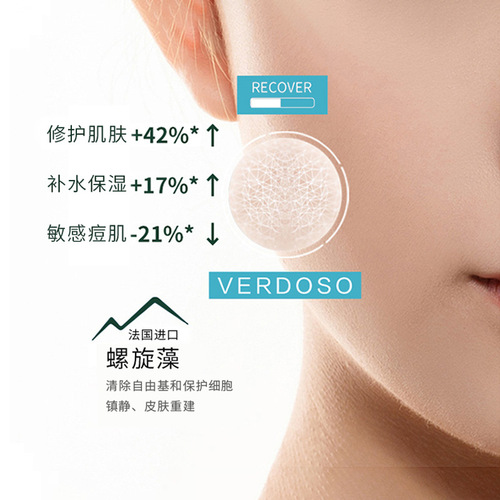 【Online】Beauty Salon Exclusive Spiral Algae Green Giant Blue Water Demon Soft Mask Powder Soft Mask Powder