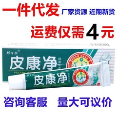 邦百多忙皮康浄草本クリーム皮康浄外用かゆみ止めクリーム