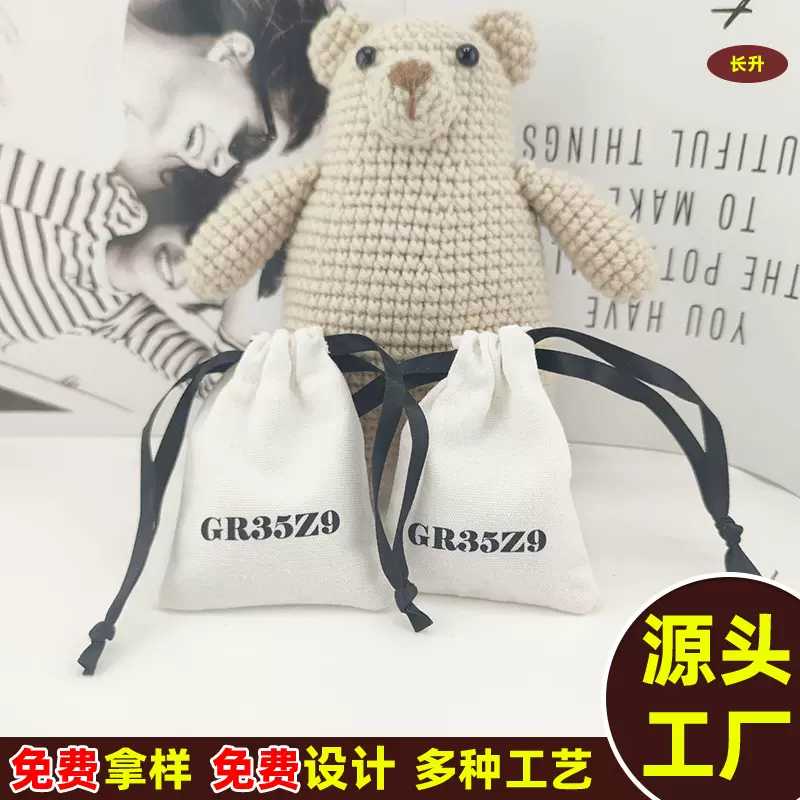 厂家批发全棉帆布抽绳袋珠宝饰品手串宣传小礼品收纳包装小布袋
