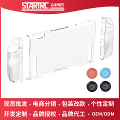 在庫あり Nintendo Switch2 保護ケース ゲームコンソール 分割ハンドルシェル + PC 中間フレーム保護ケース 透明