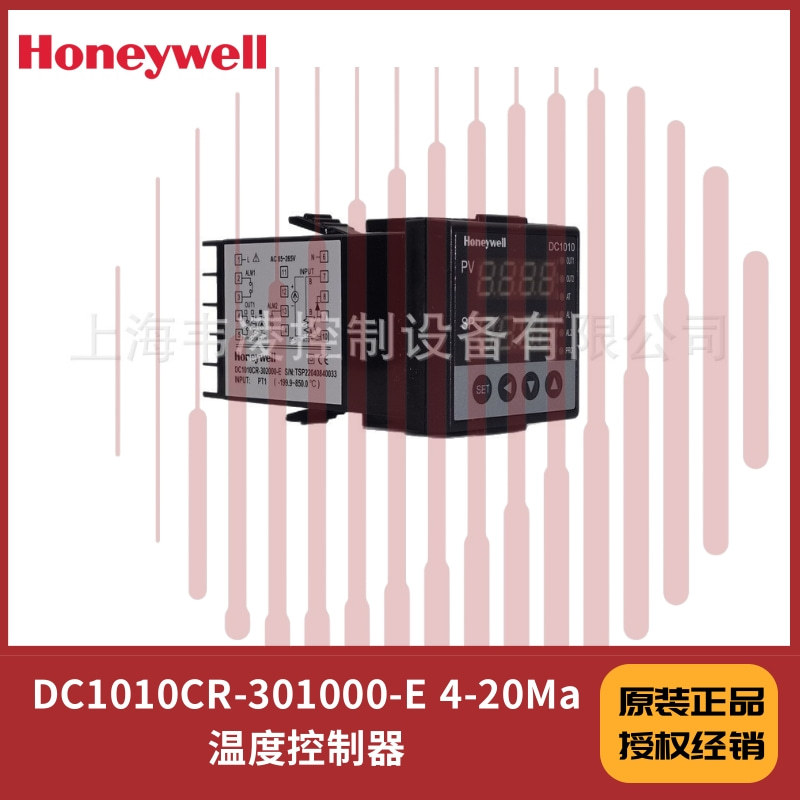 DC1010CR-301000-E 4-20Ma输入 honeywell温控表 DC1010