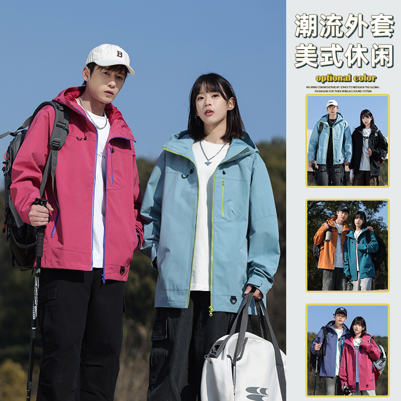25 Years of New Fashion Windbreakers for Men and Women, Multi-Color Popular Windbreakers, Outdoor Sports Jackets