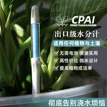 植物水分计花盆家用浇水测量土壤湿度检测仪器养花盆栽通用湿度计