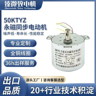 50KTYZ永磁同步电动机工业设备减速电机微型马达全铜线圈性能稳定