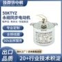 同步全铜减速稳定线圈