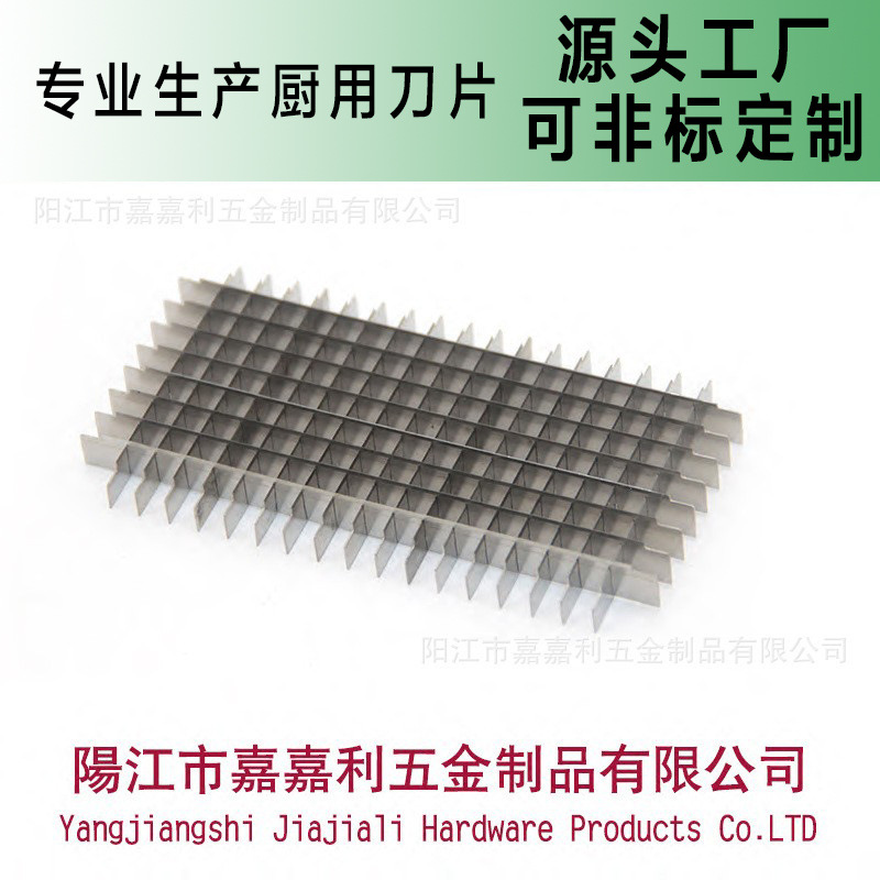 厨用超薄长方形切菜器刀片青瓜切条切粒配件不锈钢蔬菜切丁