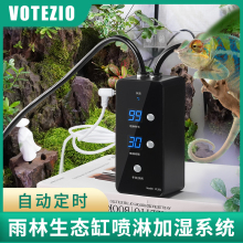 WIFI自动浇花器智能雨林缸喷淋系统定时浇水加湿喷水降温喷头水泵