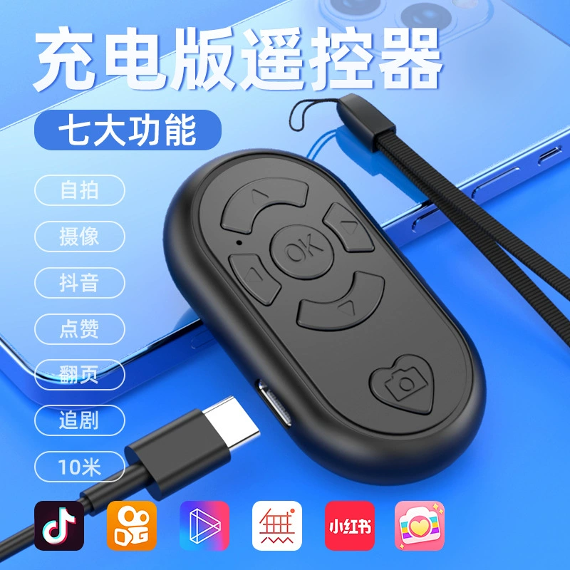 6-кнопочный аккумуляторный пульт Douyin Bluetooth селфи беспроводная камера разворот страницы лайк устройство прямой эфир разворот страницы