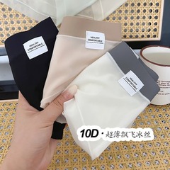 7A抑菌10D超薄加长全棉抗菌裆夏季冰丝无痕凉感速干女生内裤批发