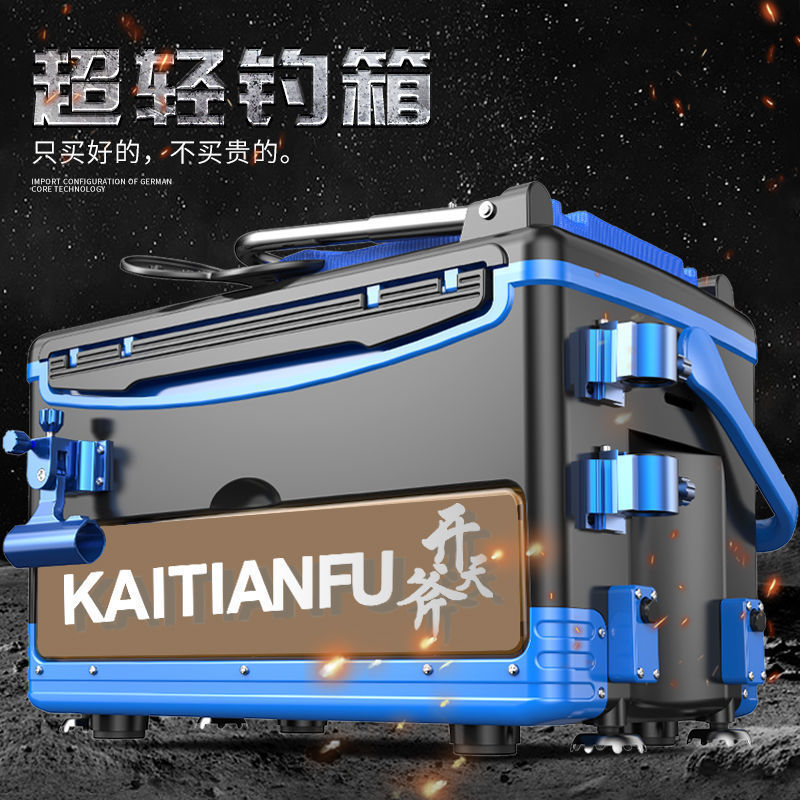 2021新款多功能釣魚箱四腳升降台釣箱漁具垂釣箱漁箱魚具魚箱36升