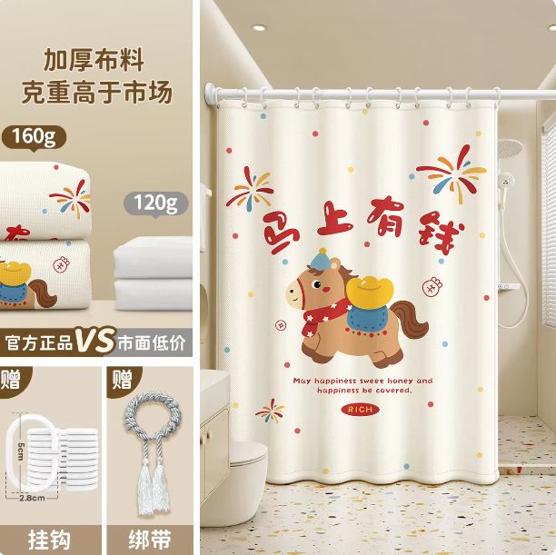 New Small Bathroom Shower Curtain Dormitory Bathroom Dry and Wet Separation Artifact Bathroom Toilet Shower Partition Water Curtain