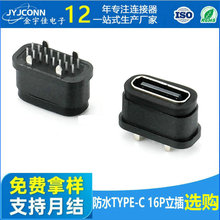 IPX8��ˮtype-cĸ��14p/16p������ʽ�������������usb�ӿڴ���Ȧ