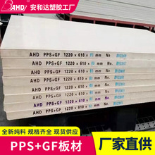 批发黄色聚苯硫醚PPS板加纤零切加工阻燃耐磨PPS GF40%板塑料型材