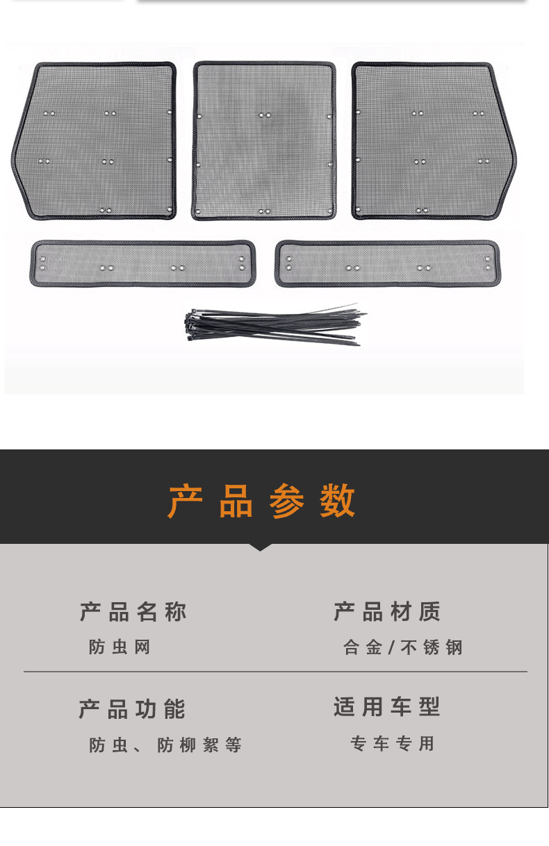 Third-Generation Great Wall Haval H6 Insect-Proof Net, National Trend Version, Second-Generation M6 Insect-Proof Net Cover, Water Tank Grille Protection Modification Special