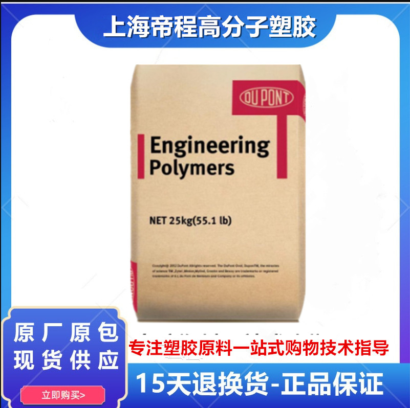 PA66 美国杜邦 70G33L NC010 玻纤增强33%耐磨热稳定性注塑级