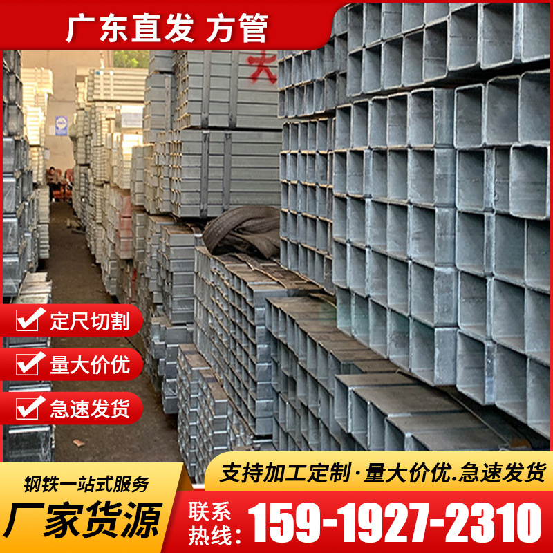 广东厂家镀锌方管Q235B方管型材结构不锈钢镀锌矩形管镀锌带方通