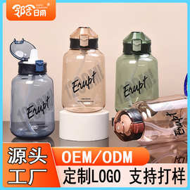 TRITAN塑料杯健身水壶手提水瓶旅行太空杯1.2L大容量运动水壶定制