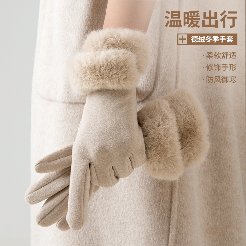 德绒冬季手套保暖女士冬季加厚清新骑行毛口防寒户外防风触屏手套|undefined