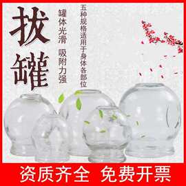 火罐中医用玻璃家用套装美容院小号大号专特大加厚全套拔罐器单罐