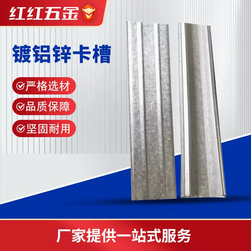 镀铝锌卡槽温室种植养殖花卉大棚卡槽规格齐全温室大棚配件压膜槽