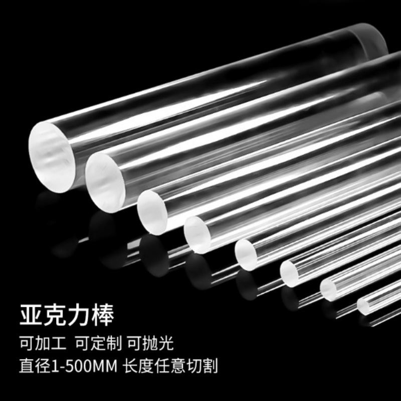 高透明亚克力圆棒展示手办柱实心棒PMMA塑料圆柱攻牙加工