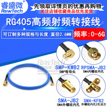 SMA��Ƶת����smaתMMCX/SSMA/SMP������������RG405/086��������