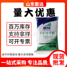 无水柠檬酸 食品级 食用 柠檬酸 英轩 酸度调节剂 清洁除垢剂批发