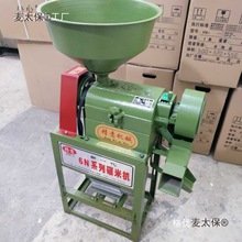 家用小型碾米机剥谷机打米机水稻脱壳机米机不配电机已安装麦太保