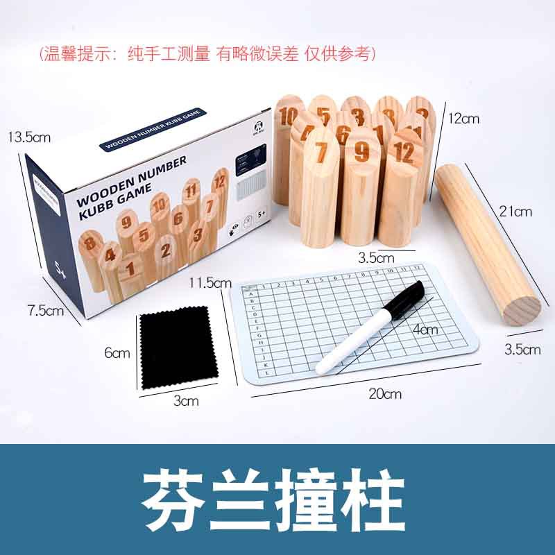 Juguete transfronterizo de madera Finlandia colisión columna lanzando divertido juego césped al aire libre niños grupo de adultos interacción de construcción