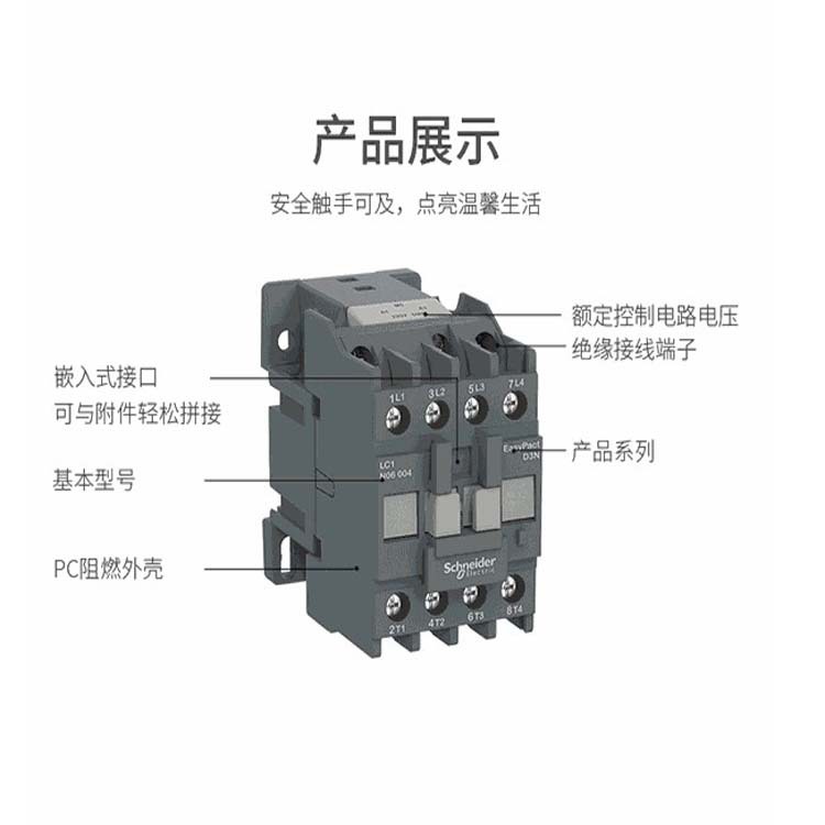 供应 LC1N2510M5N 25  AC220V 自带1常开辅助  原厂 交流接触器