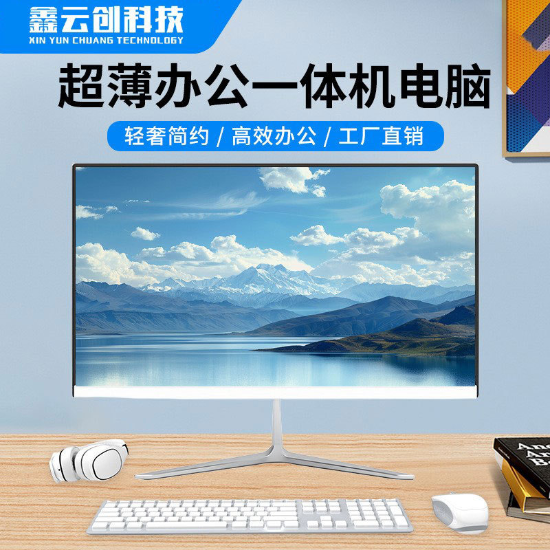 Source Factory Ultra-Thin Borderless Ips High-Definition Screen Display 23.8inch Business Office All-In-One Desktop Computer