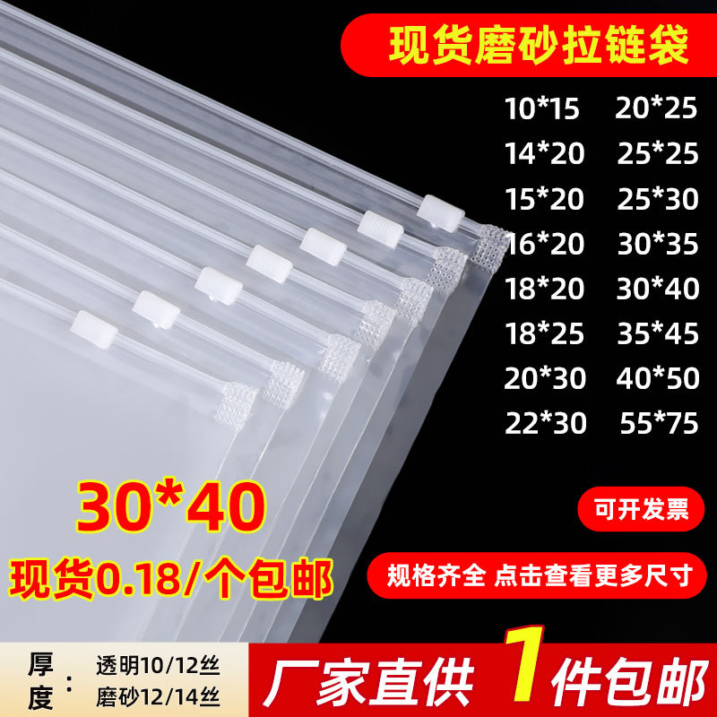 Spot transparente mate pe bolsa con cremallera ropa aizi almacenamiento de toallas plástico bolsa de embalaje de ropa bolsa ziplock a prueba de polvo