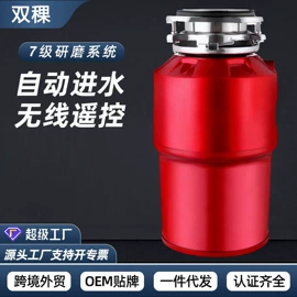 垃圾处理机;电热水龙头;蒸汽清洁机